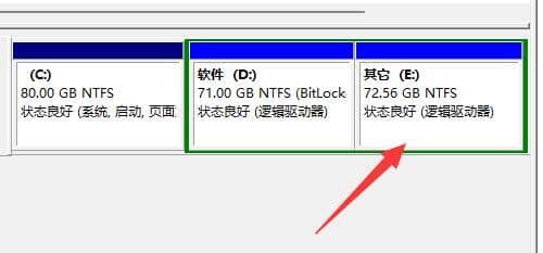 win11系统如何给磁盘分区合并