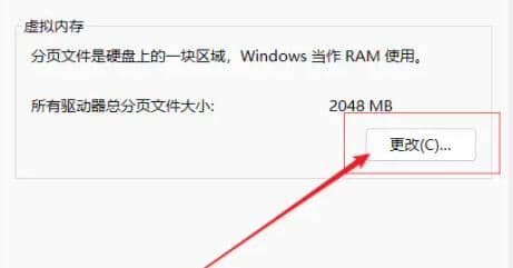 win11虚拟内存怎么设置最好？