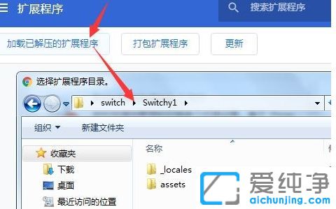 Win7系统安装谷歌浏览器插件时提示CRX-INVALID-HEAD怎么办