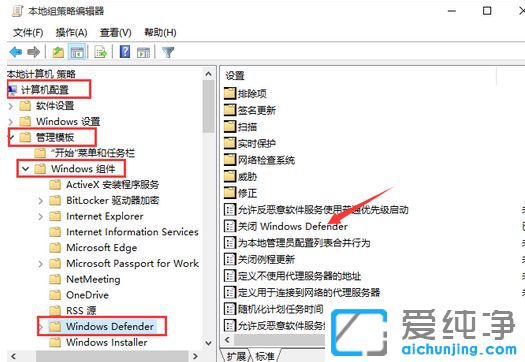 Win10纯净版系统怎么关闭自带杀毒软件