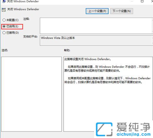 Win10纯净版系统怎么关闭自带杀毒软件