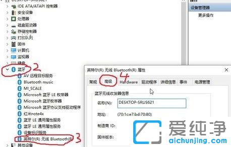Win10纯净版64位系统怎么改蓝牙名称