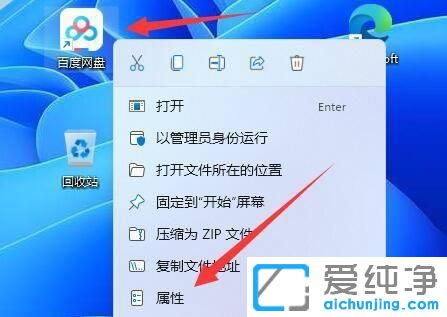 win11怎么更改桌面图标_win11怎么把图片设置为图标