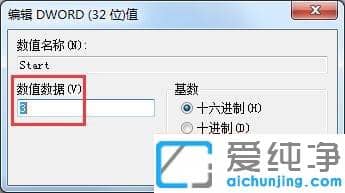 Win7纯净版系统不显示安全删除硬件图标怎么办
