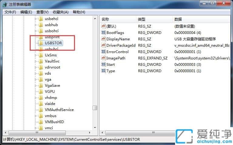 Win7纯净版系统不显示安全删除硬件图标怎么办