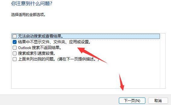 win11文件夹里明明有却搜索不到