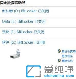 Win10系统提示设备加密无法使用怎么办