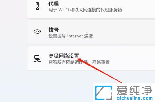 win11系统如何重置网络_win11怎么重置网络配置
