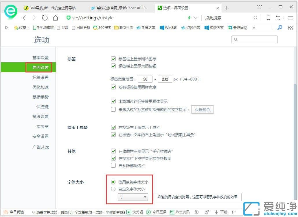 Win7 64位纯净版网页字体变小了怎么办
