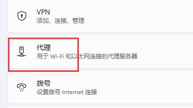 window11已连接网络但是不能打开网页
