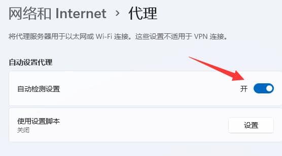 window11已连接网络但是不能打开网页