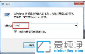 Win7旗舰版如何查看ip地址