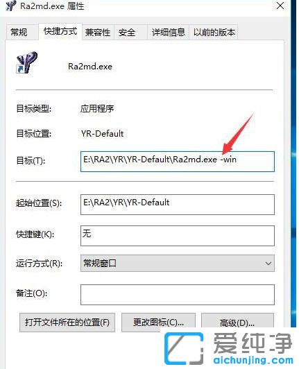 Win10纯净版系统不兼容红色警戒怎么办