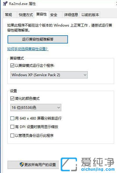 Win10纯净版系统不兼容红色警戒怎么办