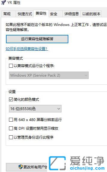 Win10纯净版系统不兼容红色警戒怎么办