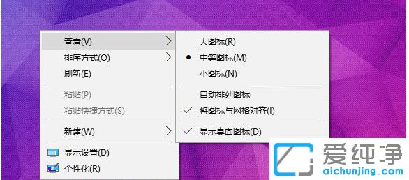 Win10系统如何调整桌面图标间距
