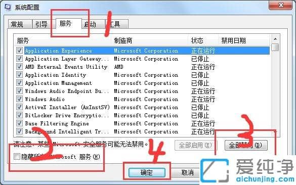 Win7纯净版提示werfault.exe应用程序错误怎么解决