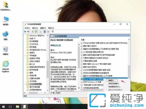 Ｗin10如何禁止访问C盘