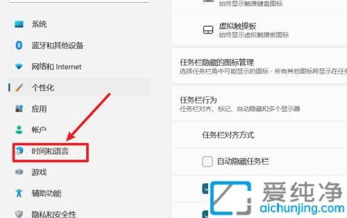 win11系统如何添加新语言_win11怎么安装语言包