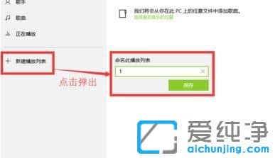 Win10怎么打开自带的音乐播放器