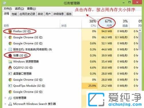 Win10系统怎么清理内存