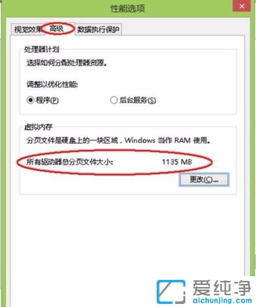 Win10系统怎么清理内存