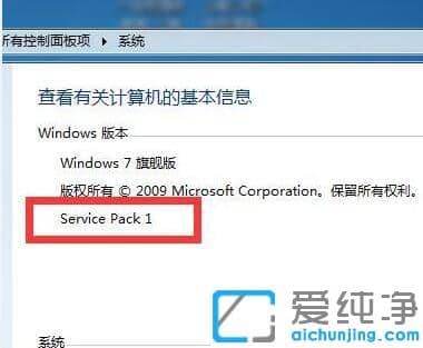 Win7纯净版64位系统玩绝地求生时出现TslGame.exe应用程序错误