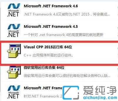 Win7纯净版64位系统玩绝地求生时出现TslGame.exe应用程序错误