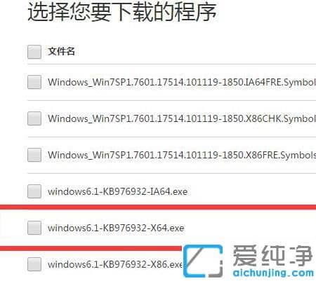 Win7纯净版64位系统玩绝地求生时出现TslGame.exe应用程序错误