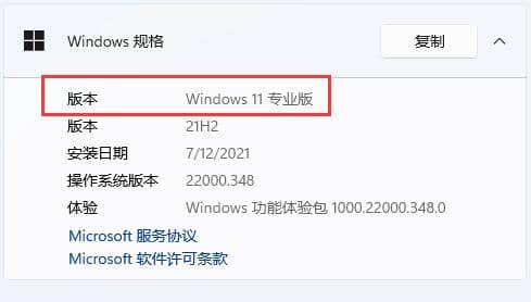 Win11系统找不到gpedit.msc文件怎么办？