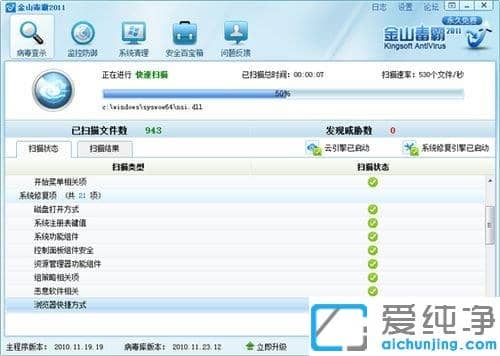 Win7纯净版64位系统老是提示spoolsv.exe应用程序错误怎么办
