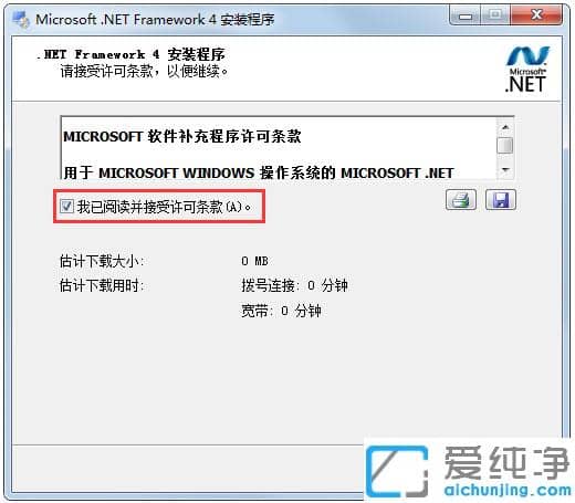 Win764位纯净版提示初始化0xc0000135失败怎么办