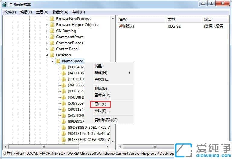 Win764位纯净版系统桌面IE图标无法删除怎么办