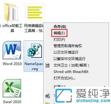 Win764位纯净版系统桌面IE图标无法删除怎么办