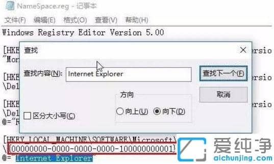 Win764位纯净版系统桌面IE图标无法删除怎么办