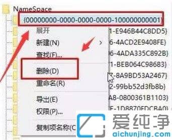 Win764位纯净版系统桌面IE图标无法删除怎么办
