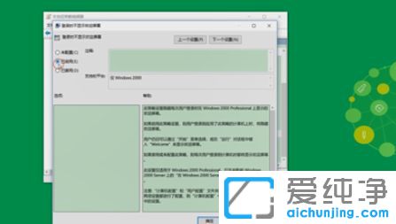 Win10纯净版系统开机没有欢迎界面怎么办