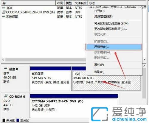 Win10系统突然只剩下c盘了怎么办