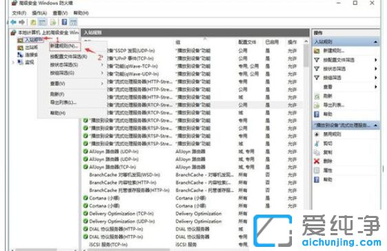 Win10纯净版64位系统如何打开SNMP协议161端口