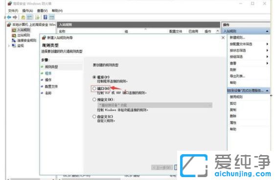Win10纯净版64位系统如何打开SNMP协议161端口