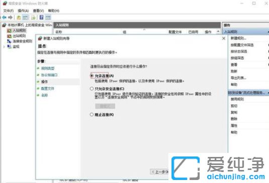 Win10纯净版64位系统如何打开SNMP协议161端口
