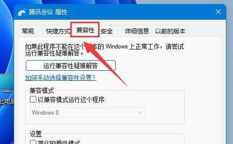 Win11电脑桌面图标变模糊了怎么办？