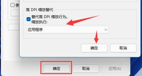 Win11电脑桌面图标变模糊了怎么办？