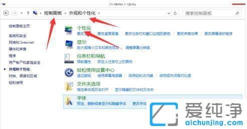 Win7系统如何设置分辨率