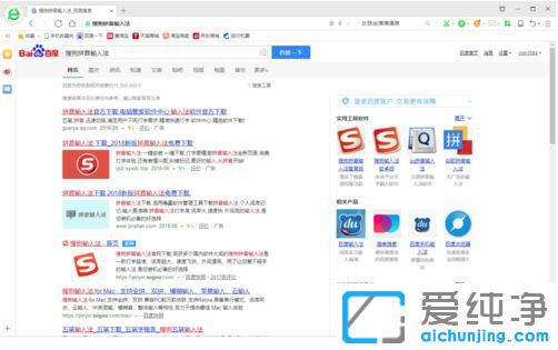 Win10纯净版系统怎么删除输入法