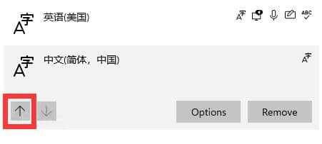 windows11系统怎么删除输入法？