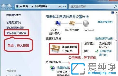 Win7局域网共享设置教程