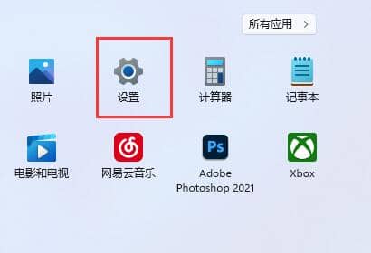 win11如何设置电脑开机自启项