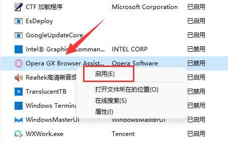win11如何设置电脑开机自启项