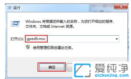 Win7系统如何隐藏通知区域